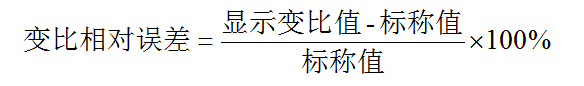 變比相對誤差.png 變比相對誤差.png