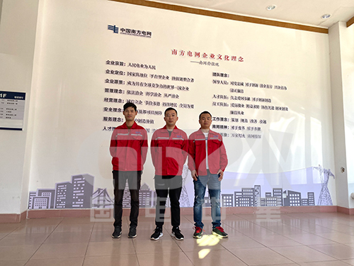 國電中星與國網(wǎng)南端合作 電中星與國網(wǎng)南端合作