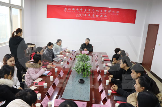 2019年度總結(jié)大會(huì)00.jpg 2019年度總結(jié)大會(huì)00.jpg