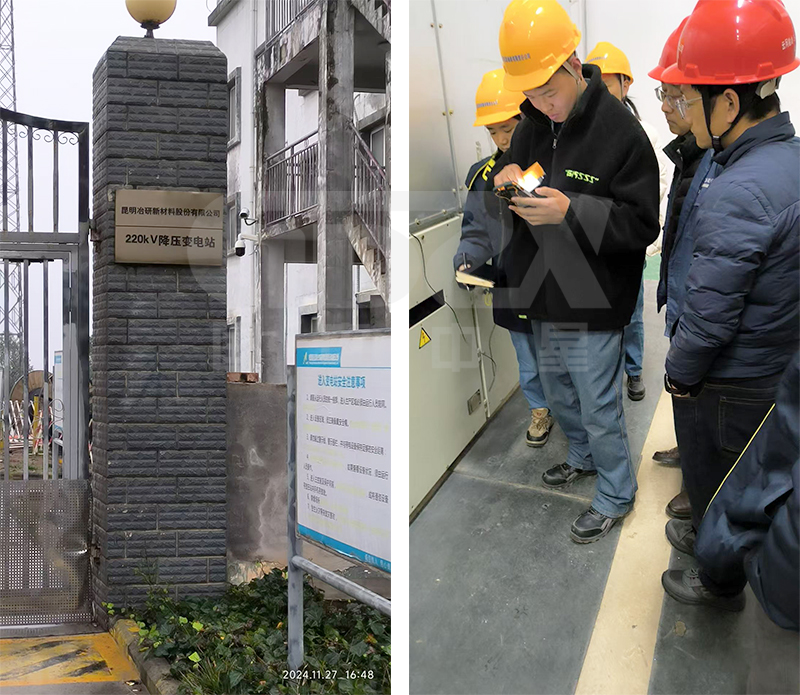 國(guó)電中星為云南客戶(hù)提供電力設(shè)備現(xiàn)場(chǎng)技術(shù)培訓(xùn)服務(wù)-02.jpg 國(guó)電中星為云南客戶(hù)提供電力設(shè)備現(xiàn)場(chǎng)技術(shù)培訓(xùn)服務(wù)-02.jpg
